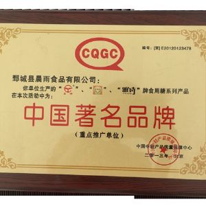 資質榮譽